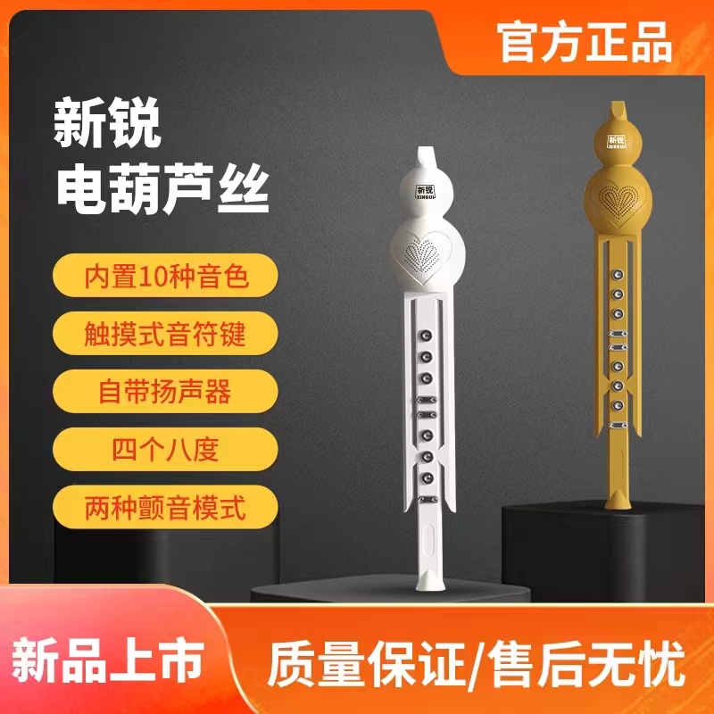 新锐电葫芦丝新品上市