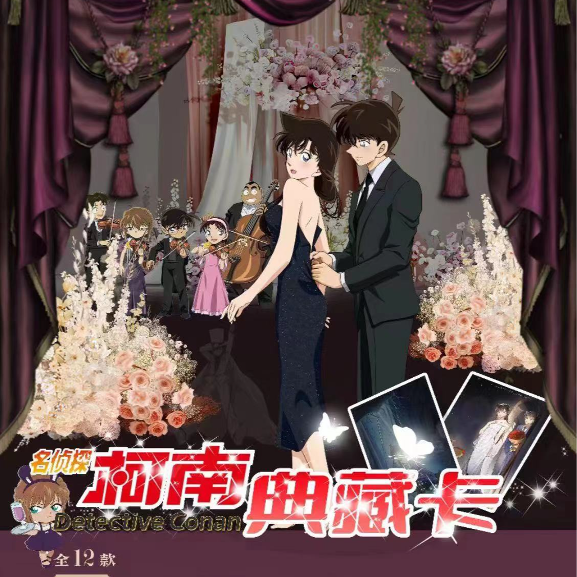 柯南点子【拆多盒】五五开侦探柯南 卡牌盲盒（同意代拆）bad