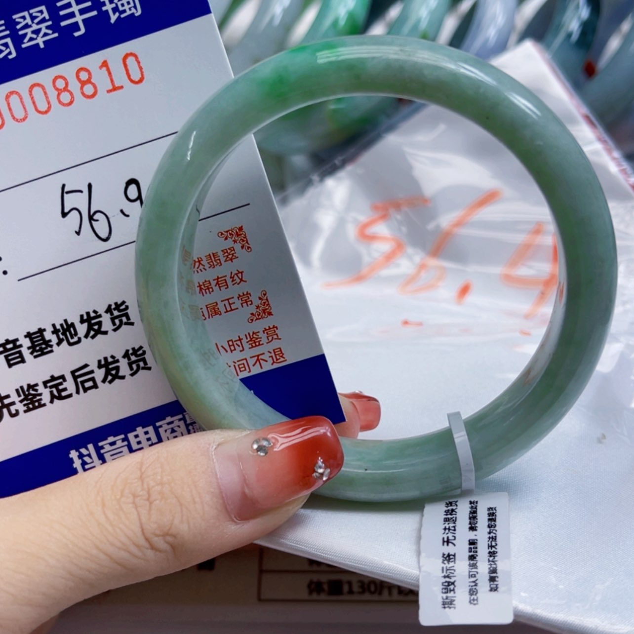 【闪购商品】翡翠手镯未镶嵌瑕