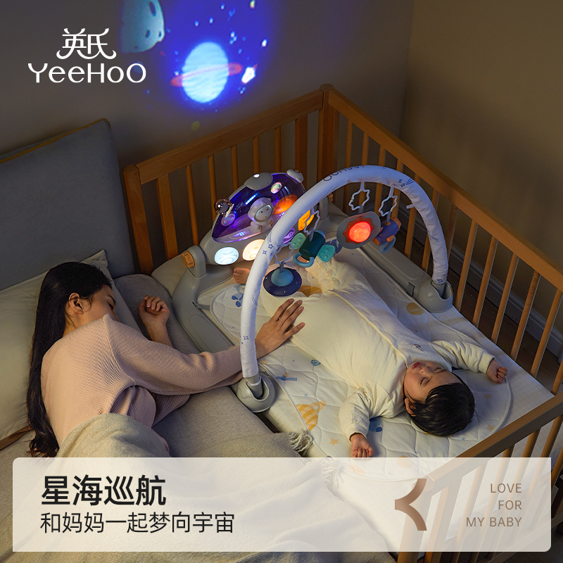 YeeHoO/英氏婴儿健身架脚踏钢琴新生婴儿礼物多功能早教益智玩具