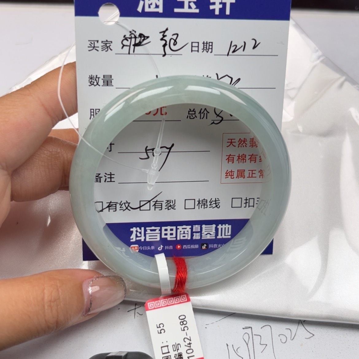【闪购商品】翡翠手镯未镶嵌幸****蟹