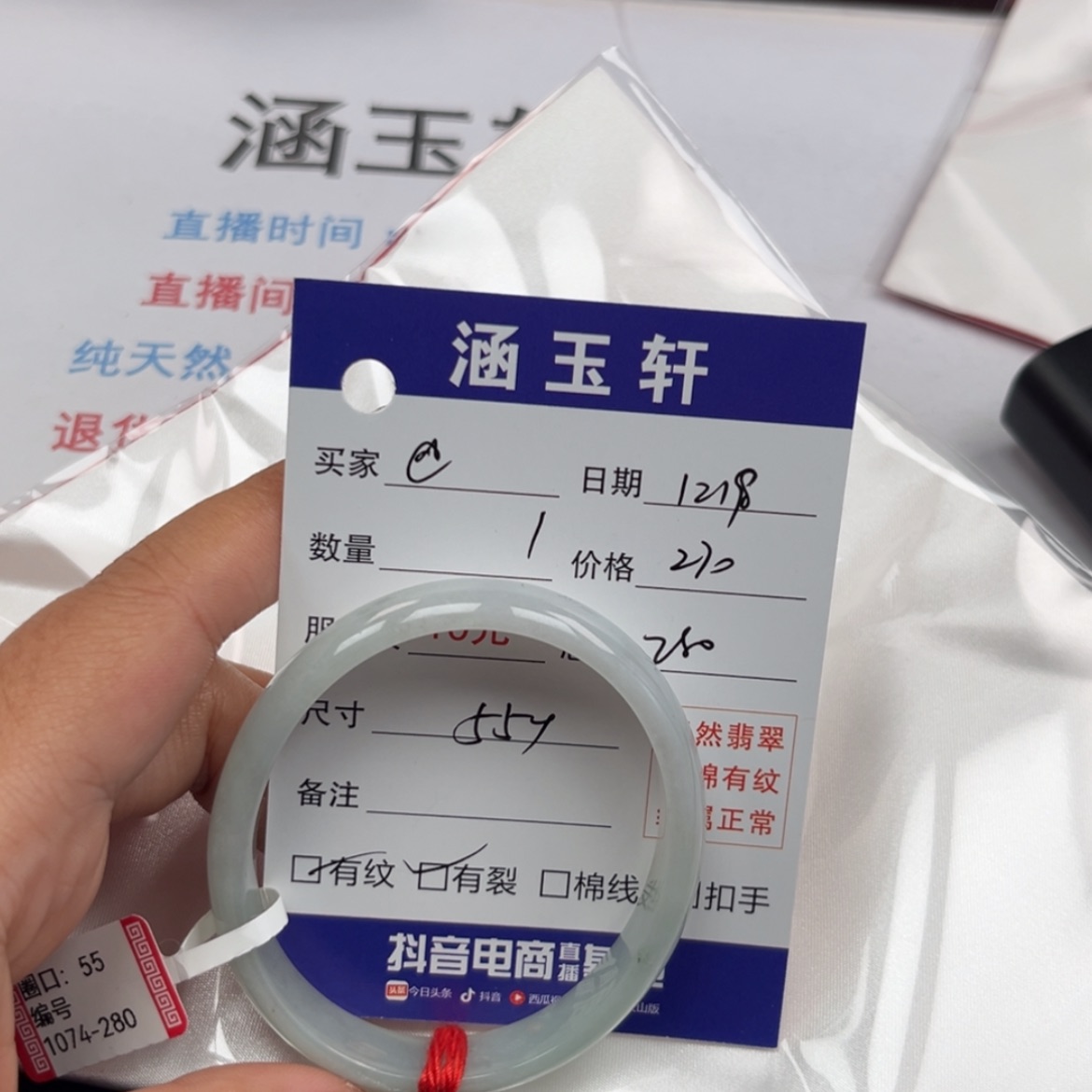 【闪购商品】翡翠手镯未镶嵌@***贝