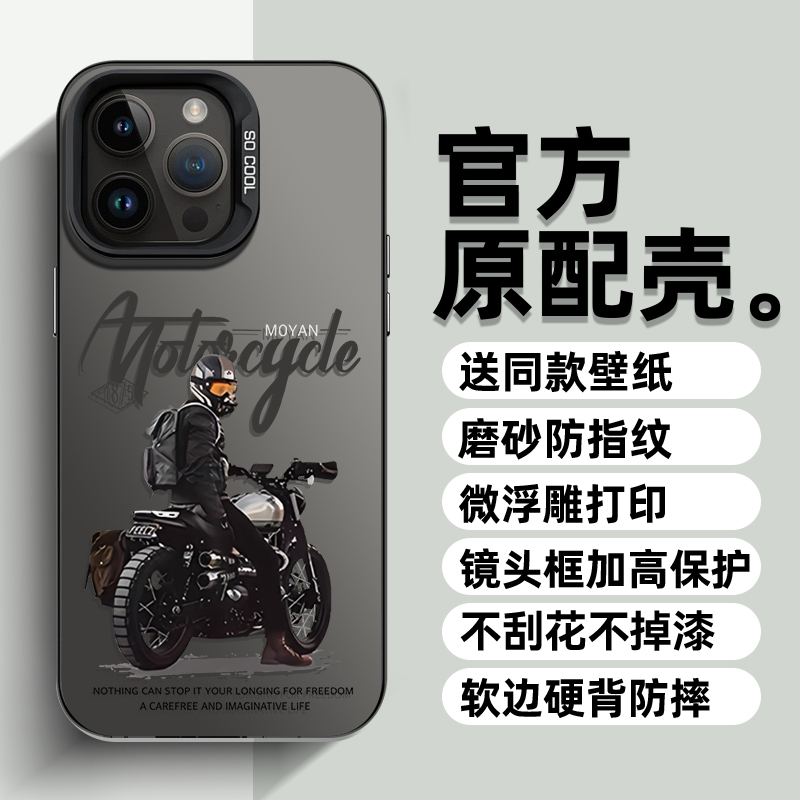 彩银超酷摩托苹果15手机壳iPhone14保护套promax苹果12/11男ultra
