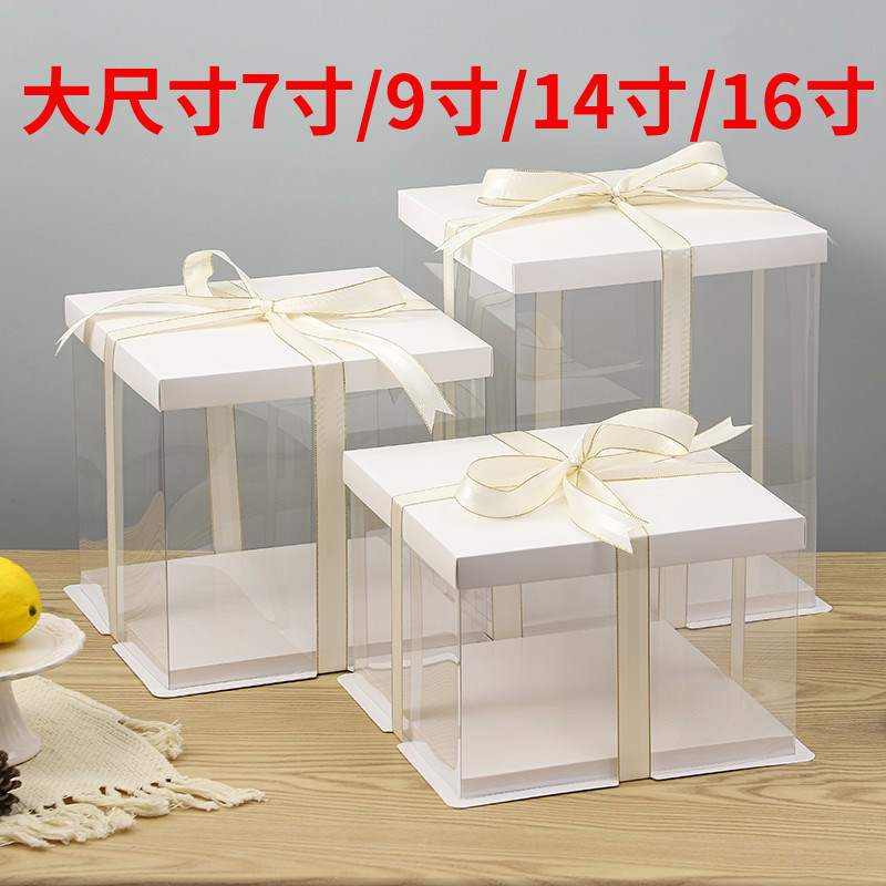 蛋糕盒透明加高7寸9寸14寸16寸单双层网红生日半透明烘焙蛋糕盒子
