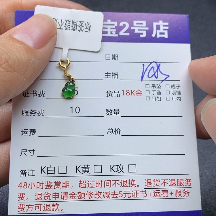 【闪购商品】翡翠吊坠(不含链)18K金镶嵌