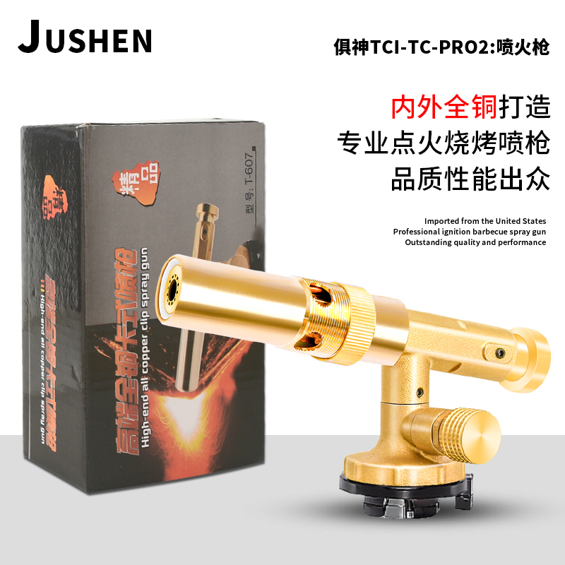 纯铜卡式喷火器内外一体全铜打造家用烧猪毛喷枪小型点火器火焰枪