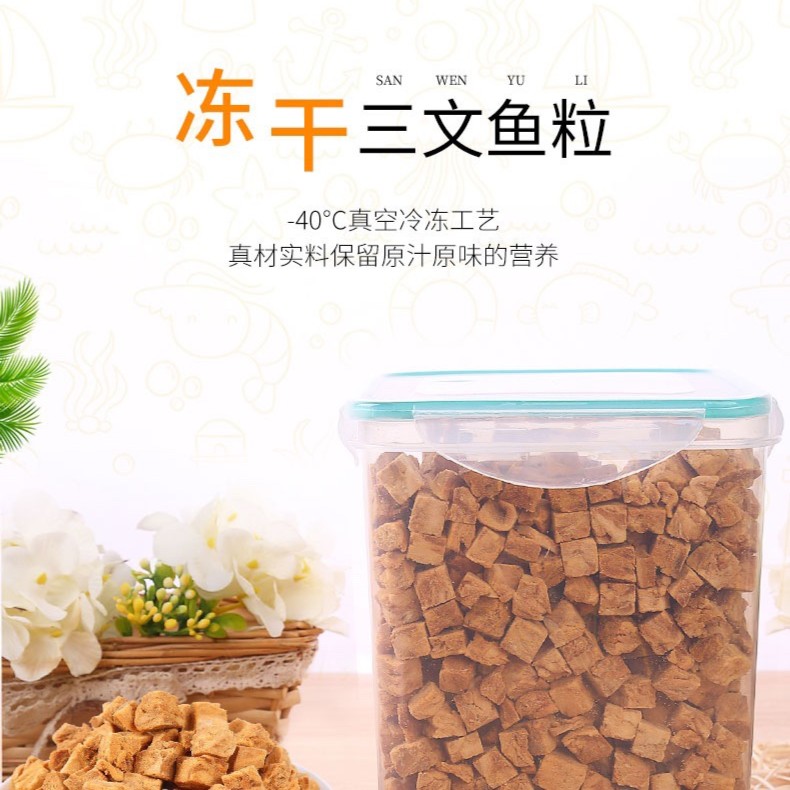 冻干三文鱼粒全家桶装猫咪狗狗训练零食小鱼干新鲜营养工艺精选