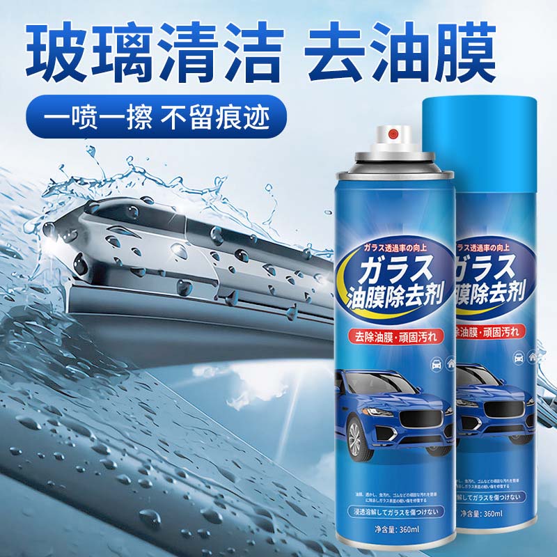 汽车溶解除油膜家用水洗清洗剂安全去油膜强劲清洁汽车洁净香型