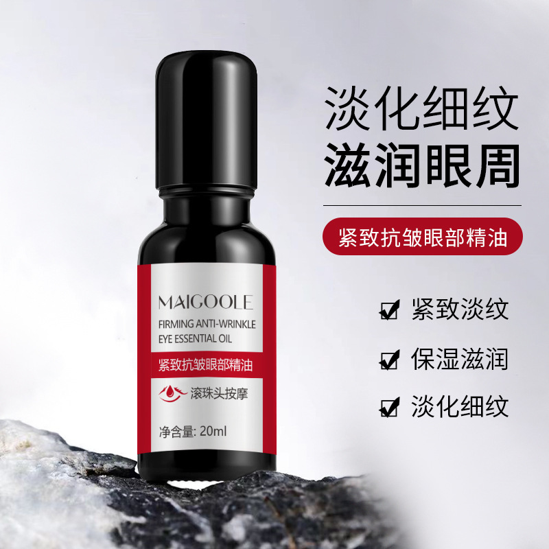 眼部精华油紧致抗皱淡化细纹熬夜黑眼圈按摩滚珠眼部护理改善细纹
