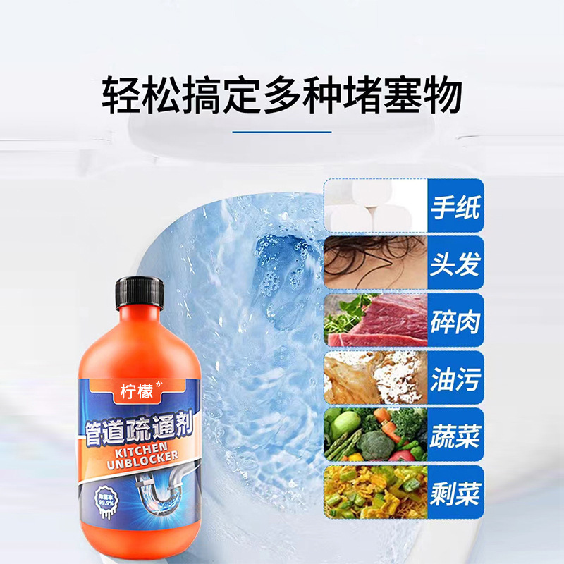 官方正品管道疏通剂强力溶解剂防堵塞除异味疏通马桶厨房通用疏通