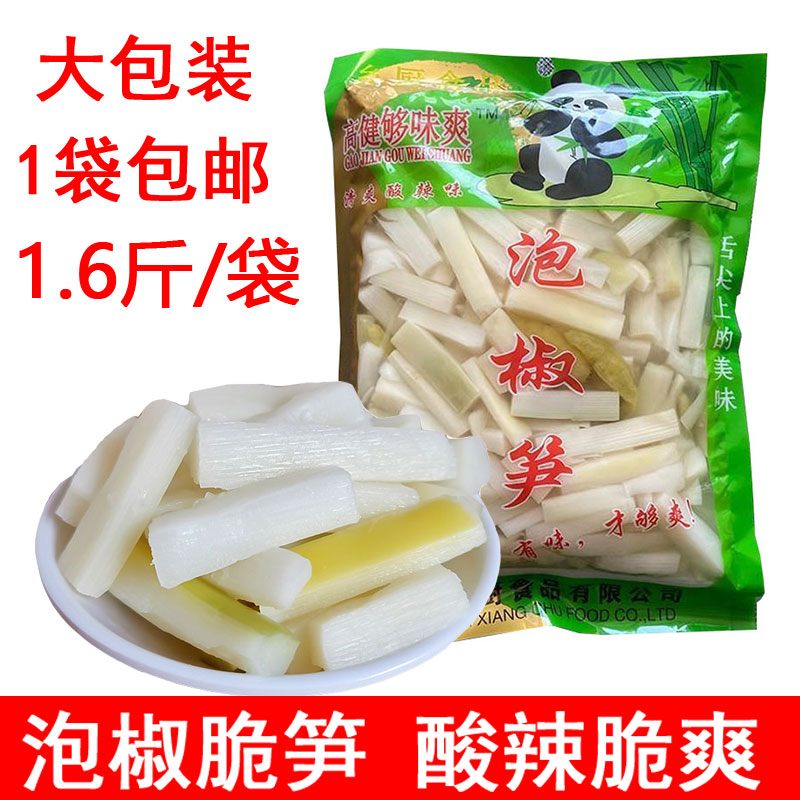 大袋即食脆笋小零食开袋即食脆笋香脆特产重庆风味笋解馋小零食