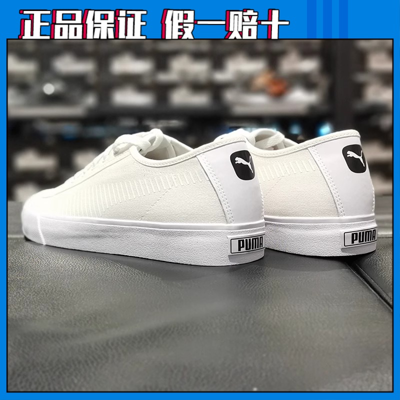 PUMA彪马正品夏季新款休闲男女经典拼色帆布鞋板小白鞋 369116-02