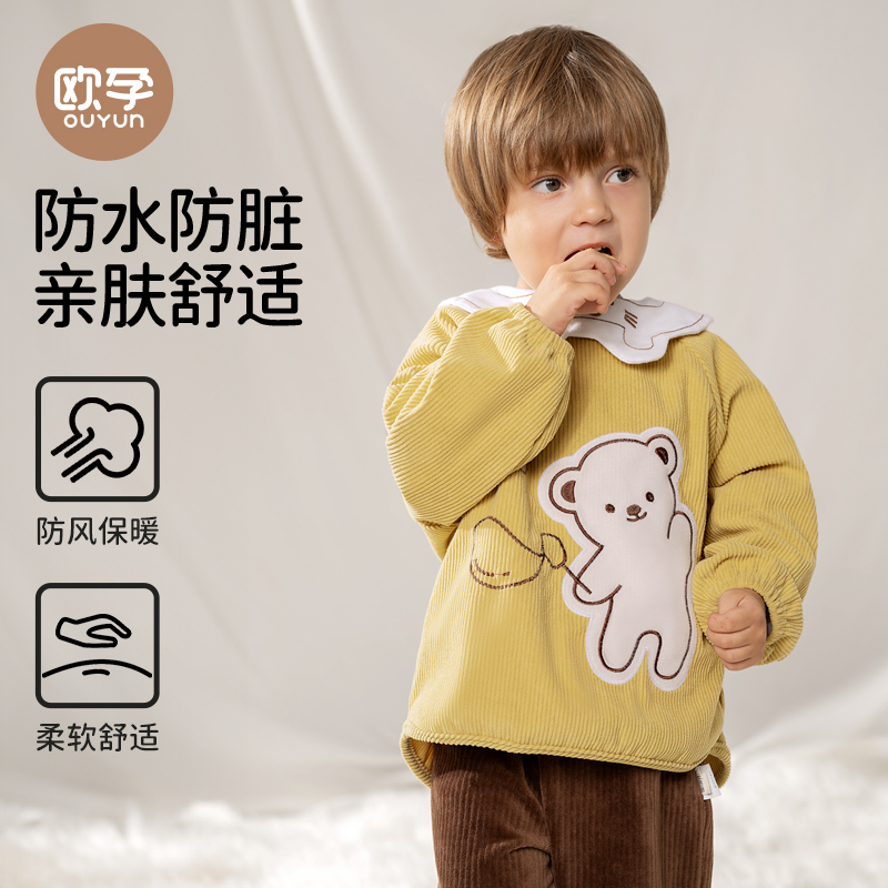 欧孕-儿童罩衣防水防脏幼儿园宝宝吃饭围兜婴儿辅食灯芯绒罩衣
