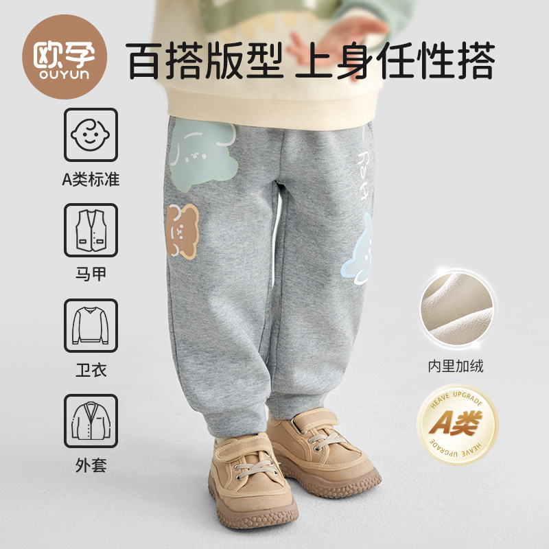 【欧孕】男童卫裤秋季款女童秋装2023新款儿童休闲运动长裤宝宝裤子