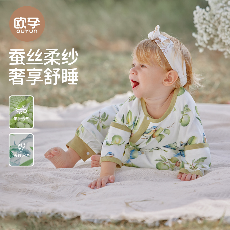 欧孕桑蚕丝婴儿睡袋宝宝分腿防踢被柔软亲肤透气四季通用