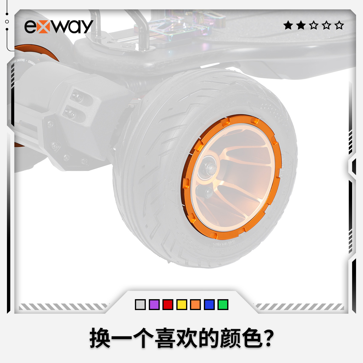 Atlas Pro金属轮毂挡圈多色可选自定义