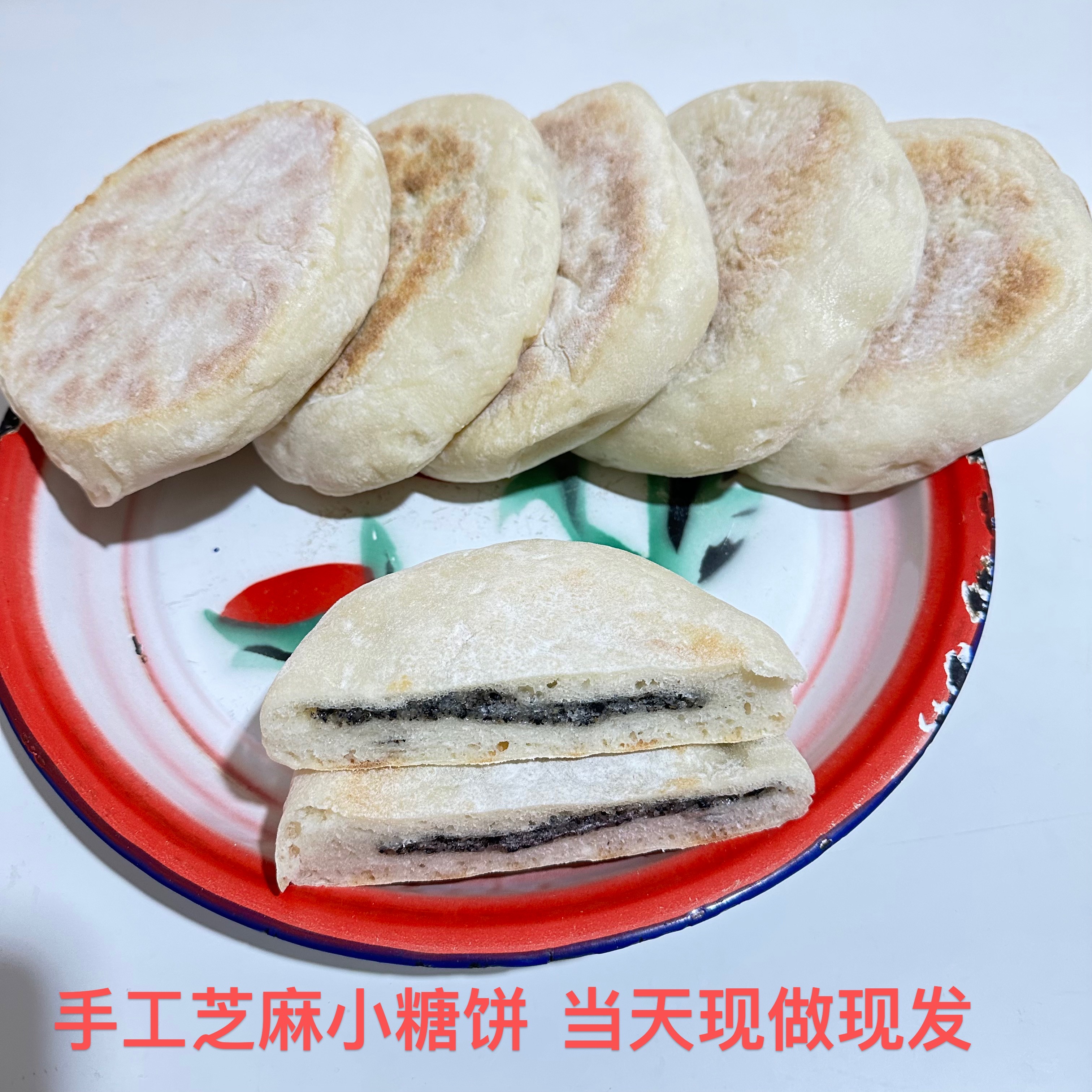 苏北地方特产手工小糖饼