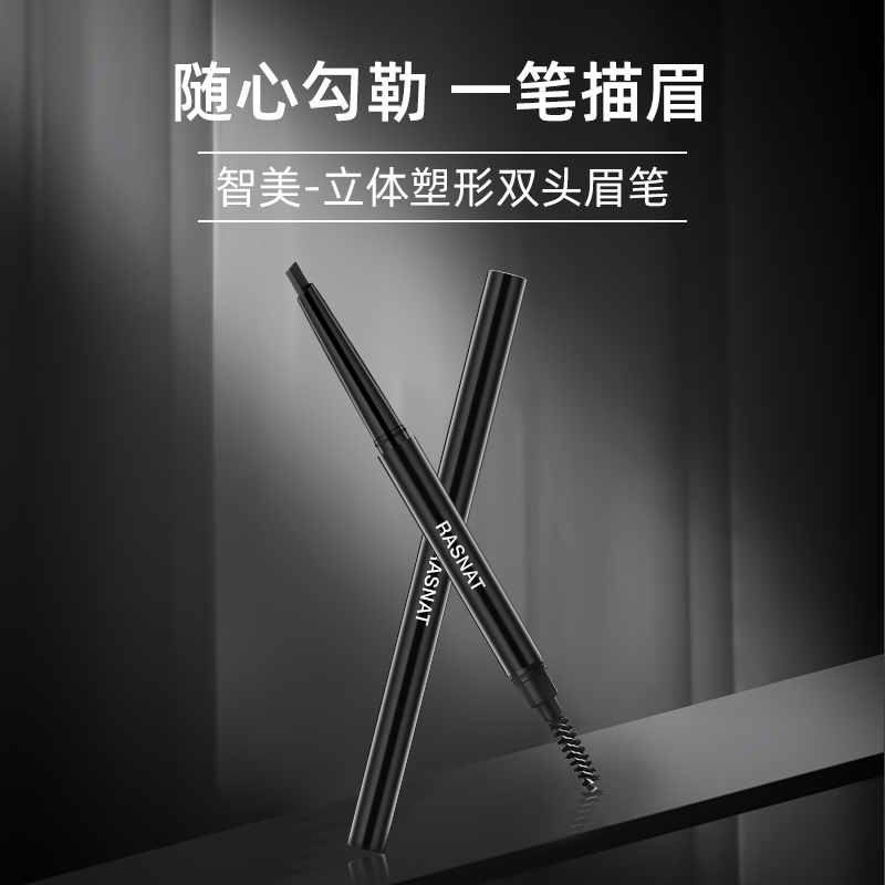 立体塑形双头眉笔易上色不结块