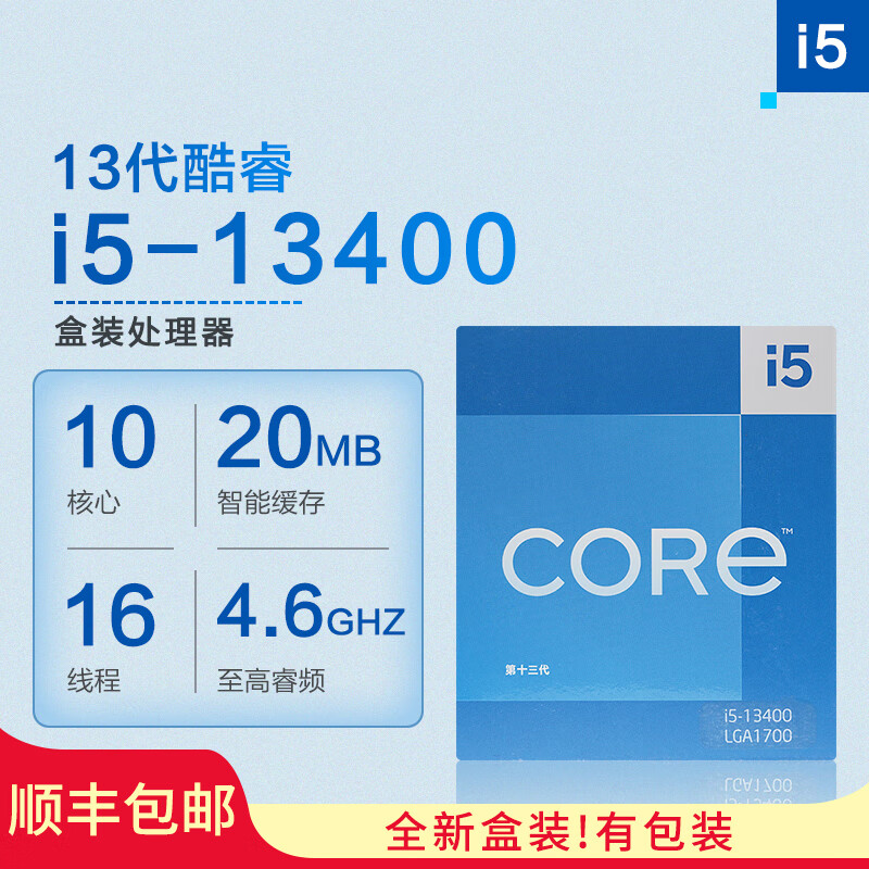 【13400】13代酷睿i5盒装核显13400F散片CPU全新处理器超线程七彩虹