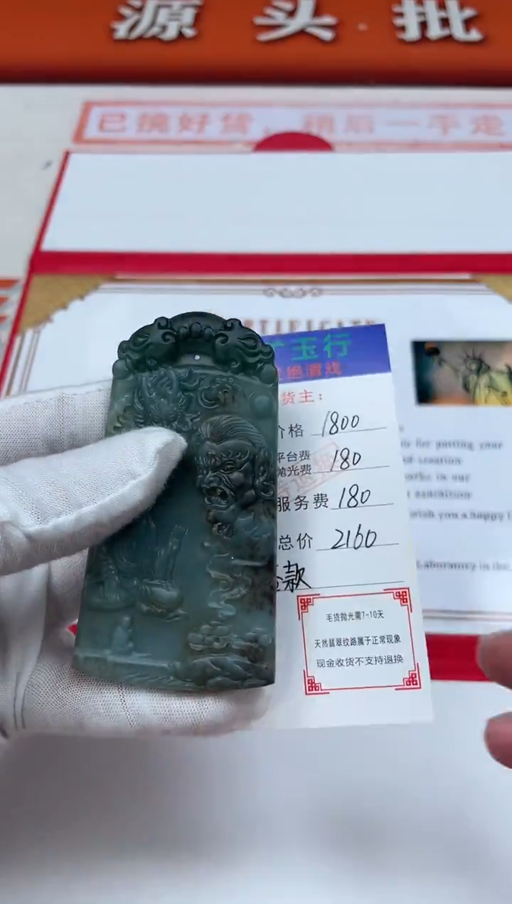 【闪购商品】定制翡翠未镶嵌-毛货-不退不换多样性