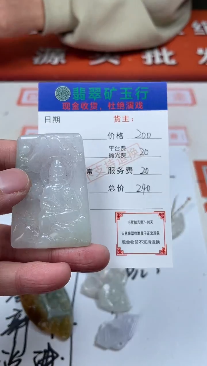 【闪购商品】定制翡翠未镶嵌-毛货-不退不换