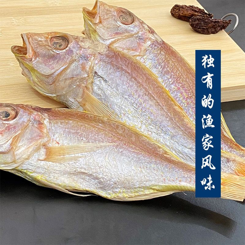 【新晒红三鱼干半斤装返】五广东特产红三鱼干小鱼干海鱼干