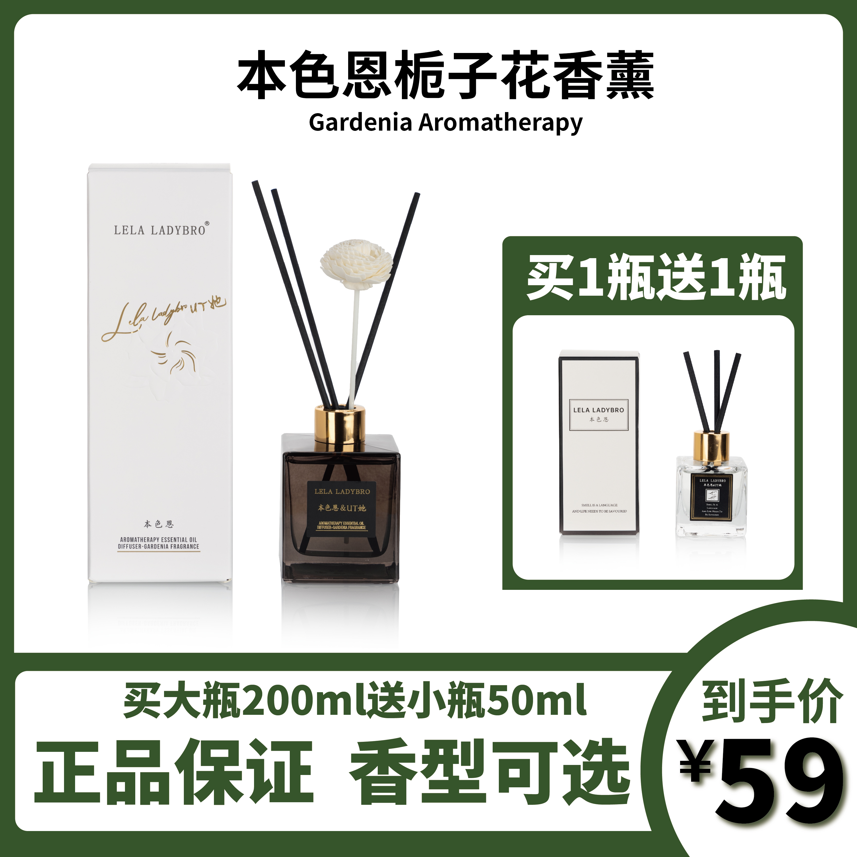 本色恩&UT她【官方正品】栀子花香氛无火香薰200ml租房室内居家氛围