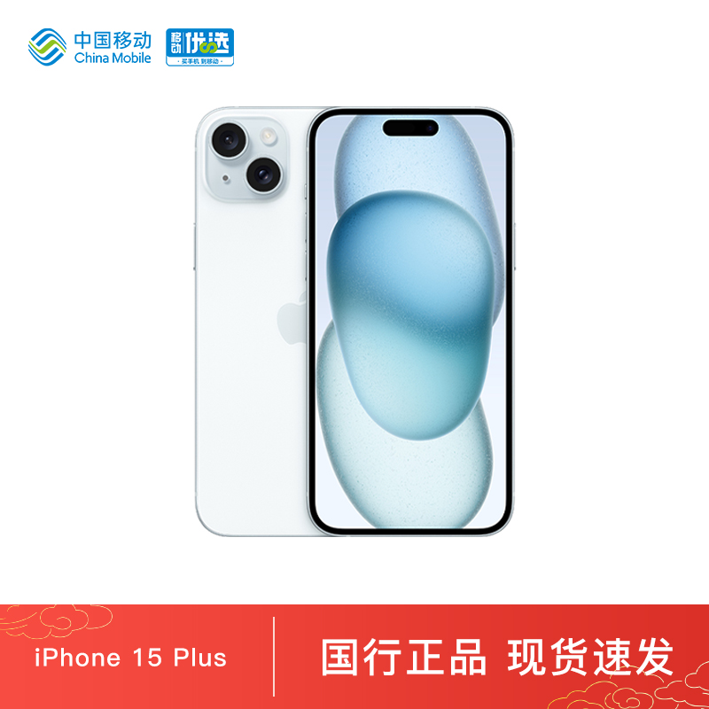 Apple 苹果 iPhone 15 Plus 5G手机 128GB 粉色