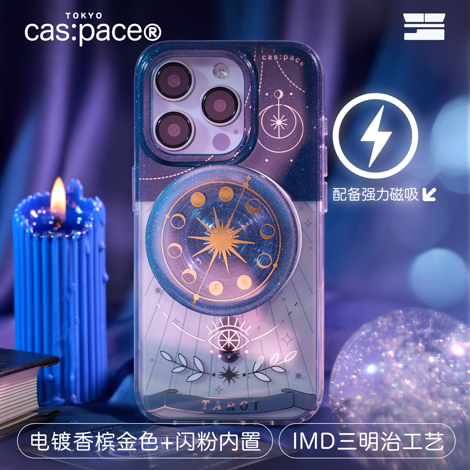 壳空间原创磁吸【塔罗牌Magsafe】适用苹果15手机壳新款16