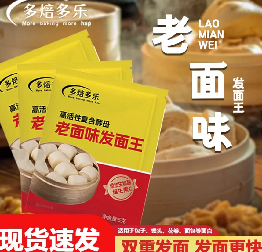 【30包/5g】老免味发免王又快又好/非帽子商家补贴