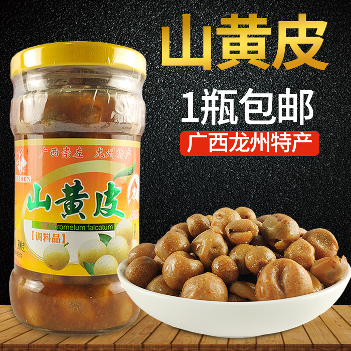 山黄皮果腌制山黄皮干鸡皮果黄皮酱即食广西特产调味卤味香料300g