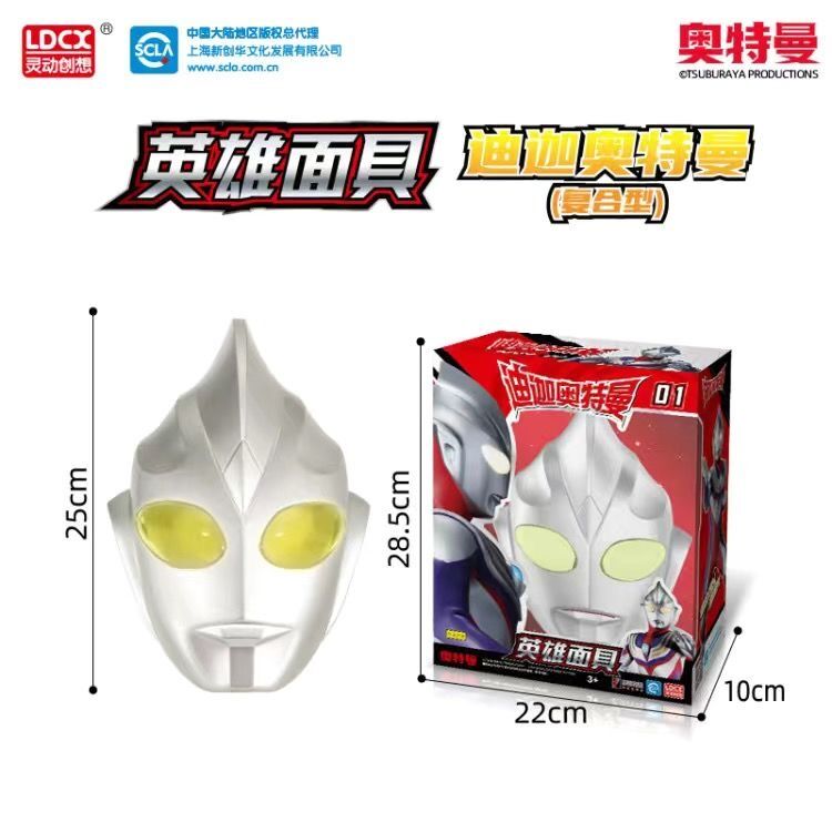 灵动创想新款奥特曼面具正版授权系列迪迦德凯泽塔特利伽