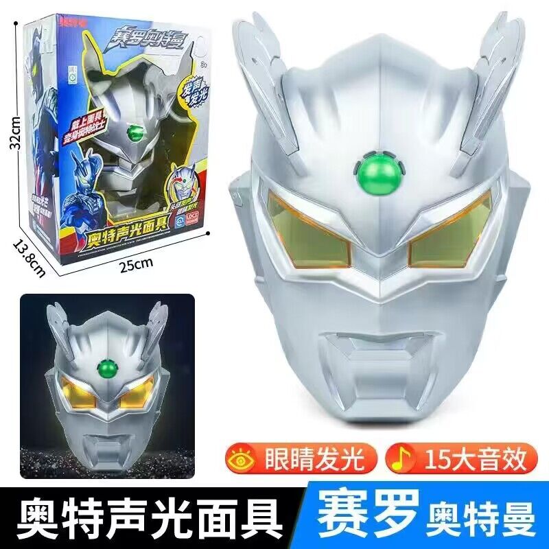 灵动创想新款奥特曼面具正版授权系列迪迦德凯泽塔特利伽
