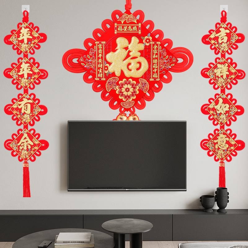 红果福字中国结挂件大号过年挂饰乔迁新居客厅玄关电视背景墙装饰