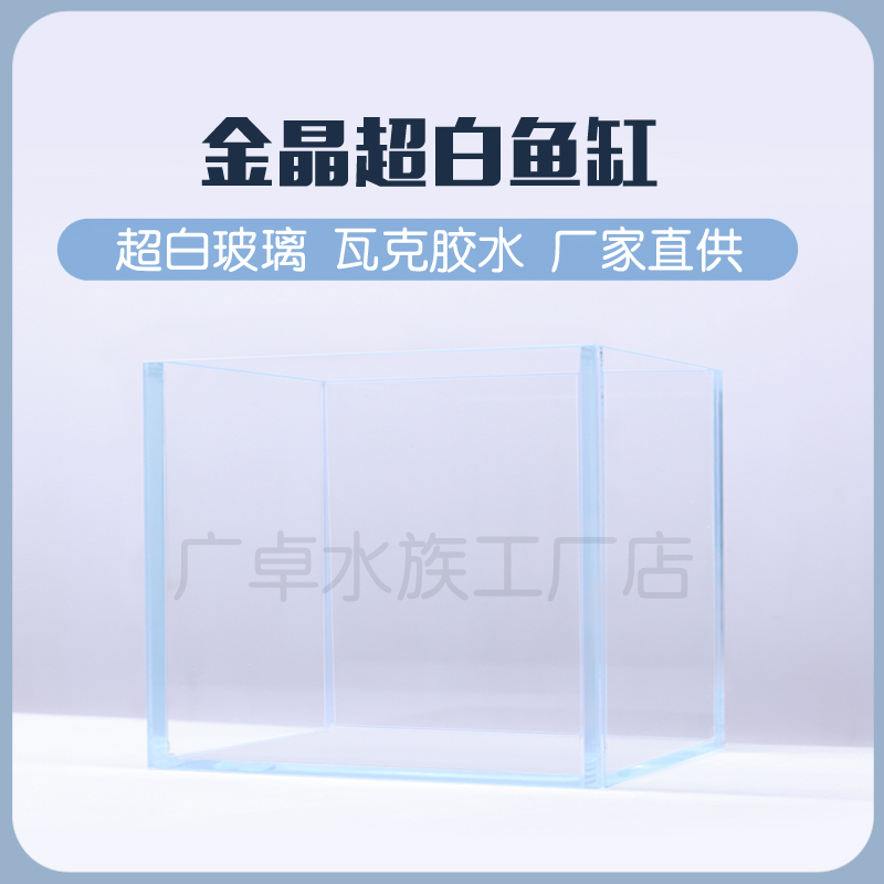 金晶超白玻璃缸桌面金鱼乌龟缸造景懒人小型水草缸鱼缸家用长方形