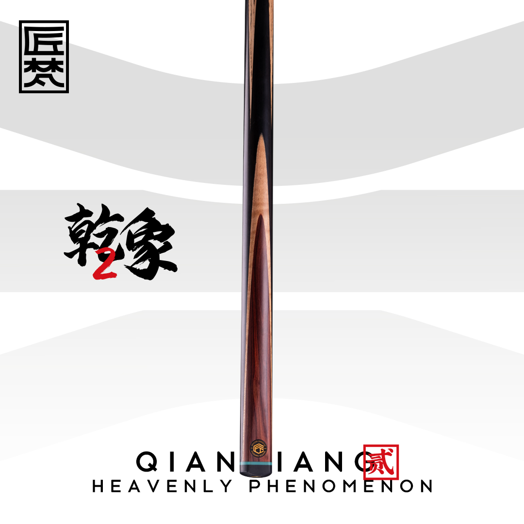 匠梵JAFN/匠梵系列乾象2球杆小头中式手工黑八进口台球杆台球球杆