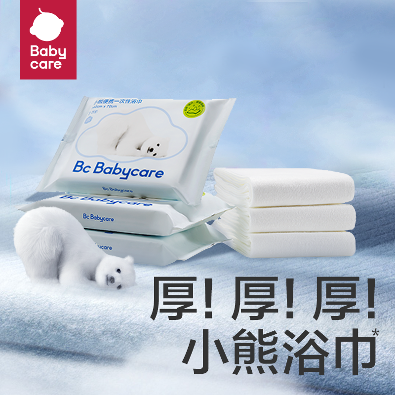 Babycare小熊便携式抑菌一次性浴巾宝宝妈妈通用加厚款sc