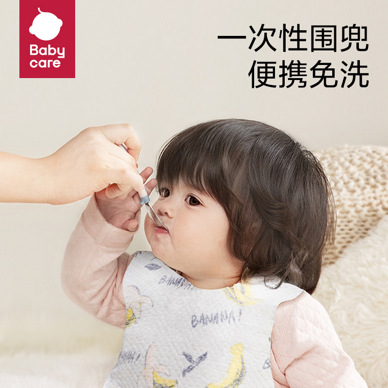 【官旗】babycare一次性围兜宝宝吃饭喂饭围嘴饭兜神器防水防脏
