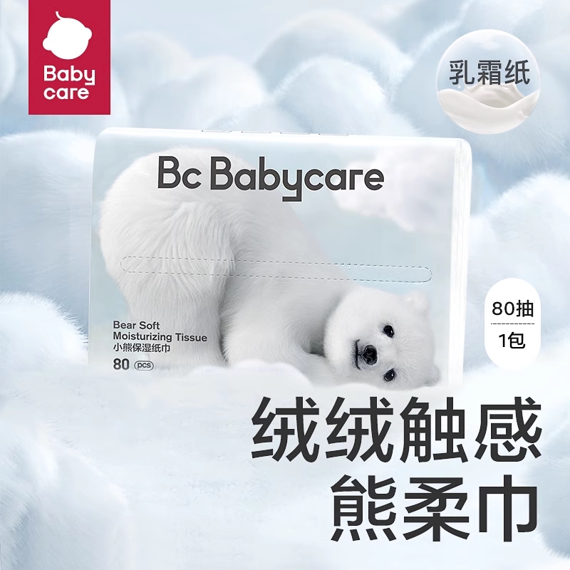 官方熊柔巾80抽*1