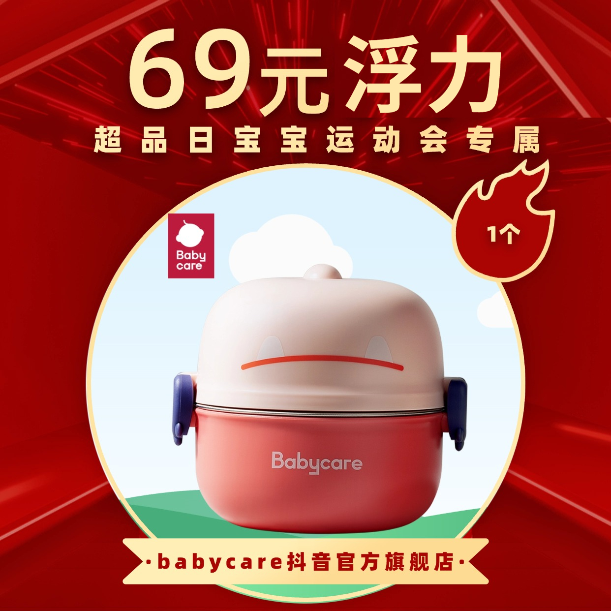 【旗舰超品】babycare恐龙辅食碗不沾宝宝辅食保温便携神器多功能