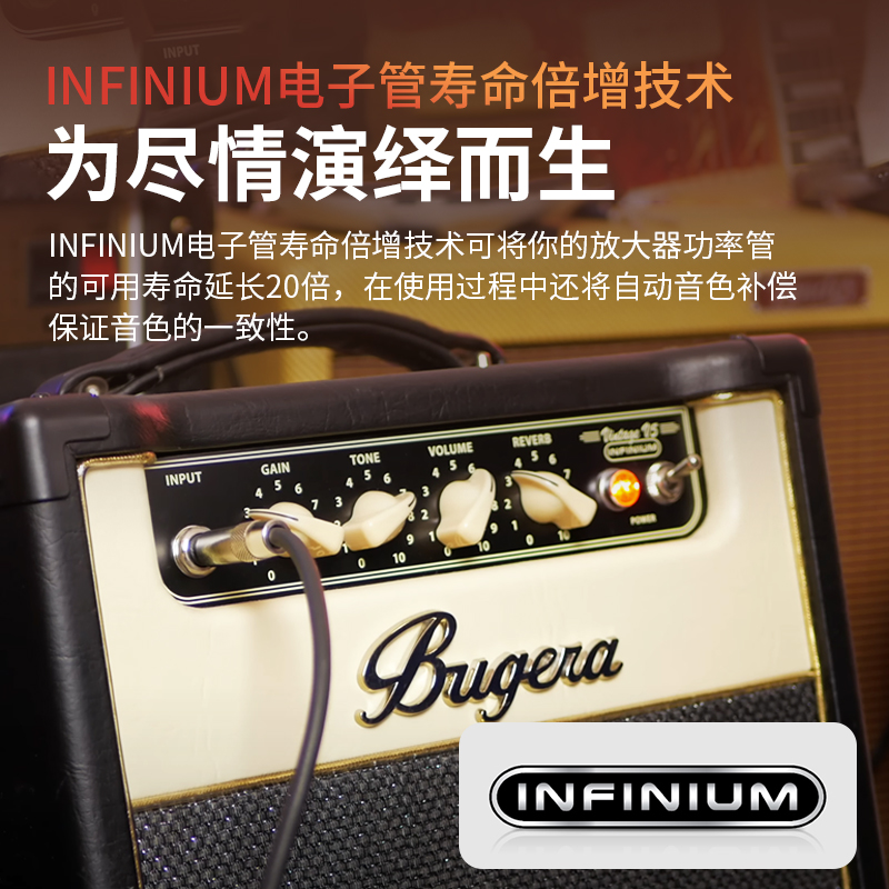Bugera V5 V55电子管音箱