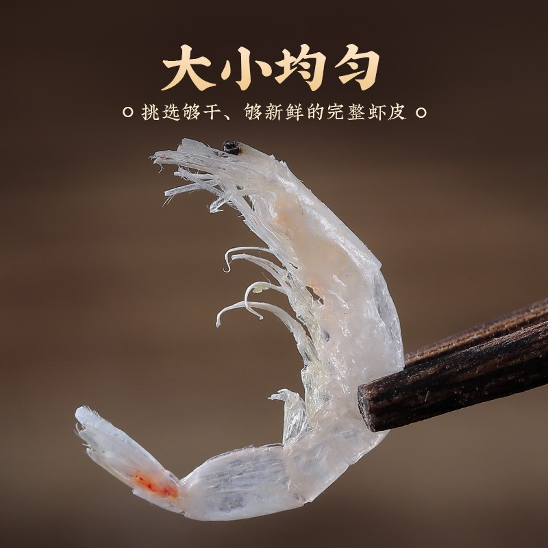 虾皮天然虾皮咸虾皮海米