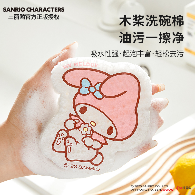 满朝佳三丽鸥海绵擦洗碗百洁布厨房刷锅清洁去污海绵块木浆棉擦