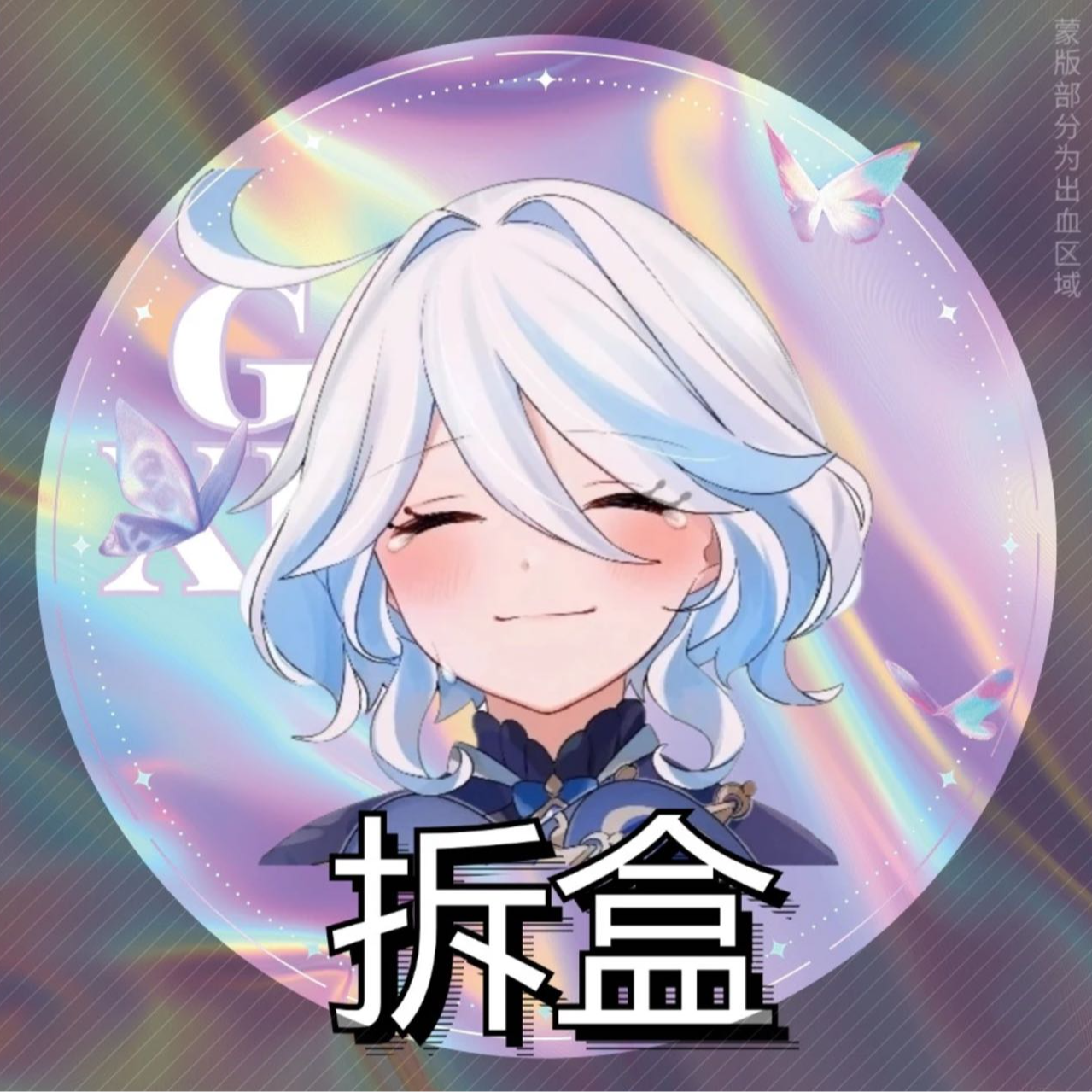 【拆盒】星河映画纺坠终久之梦同人国创第一弹收藏色纸盲盒