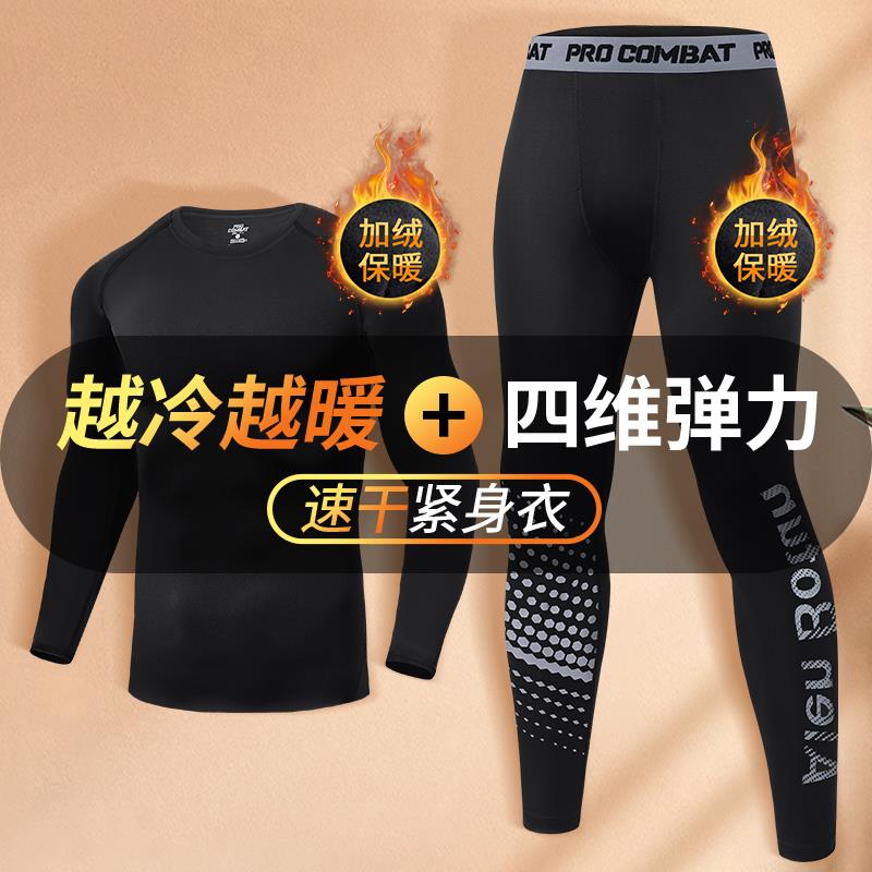 紧身衣男健身衣服速干运动保暖内衣打底高弹训练跑步套装冬季加绒