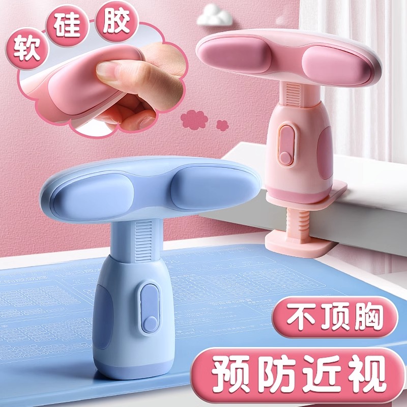 坐姿矫正器小学生防近视力坐姿纠正器儿童写字预防低头驼背
