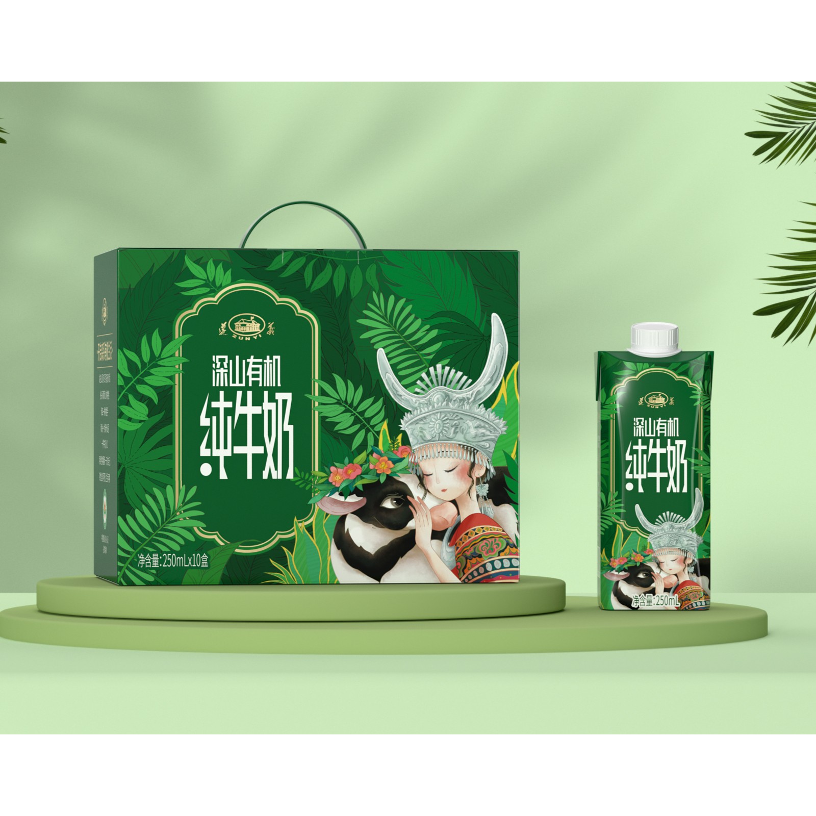 皇氏遵义新品有机纯牛奶250ml*10盒贵州高原牧场浓郁原生牛乳钙