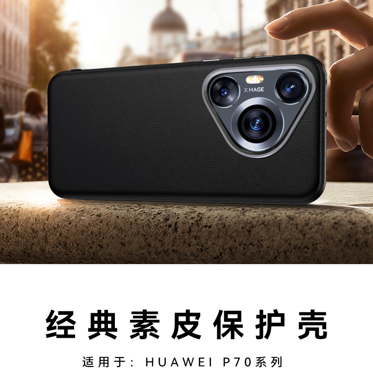 适用华为Pura 70 Ultra手机壳pura70pro保护套超薄全包防摔p70Art