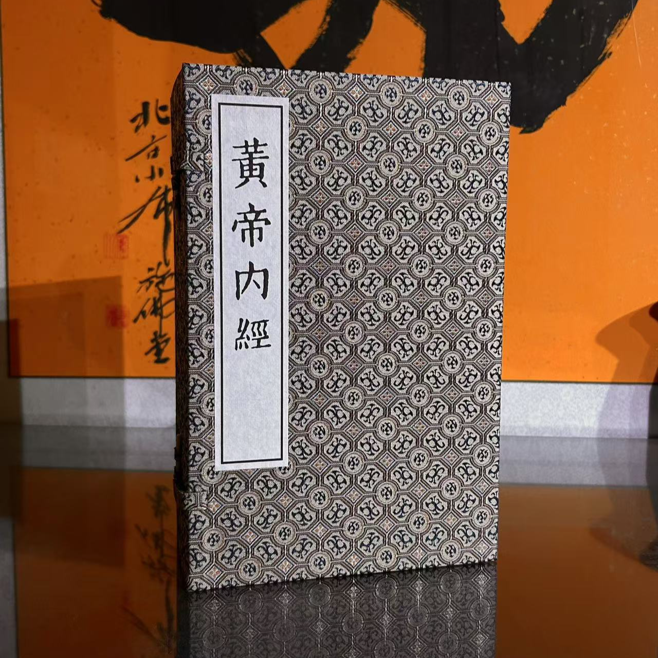 黄帝内经 1函6册宣纸线装明覆宋版足本珍藏中医古籍社 【直播专属】