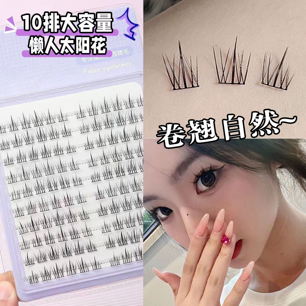 纯欲太阳花~懒人三部曲小恶魔单簇新手仙子细梗自然款睫毛假睫毛